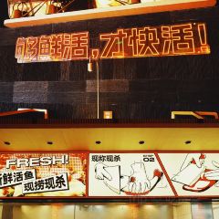 蜀都豐手工水煮活魚（富力中心店）張用戶圖片