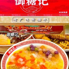 黄氏正轩牛奶甜品专家(吉珠店) User Photo