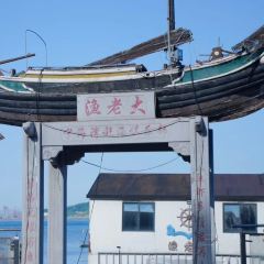 宁海强蛟镇峡山包船75号船 User Photo