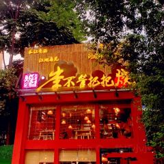 Libuguanbabashao (hefeizong) 여행 사진