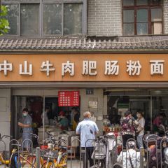 Zhongshanniuroufeichangfen Noodle House User Photo