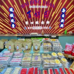 百饼园(M17店) User Photo