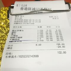 香港陈诚记茶餐厅(青年城店) ảnh của người dùng