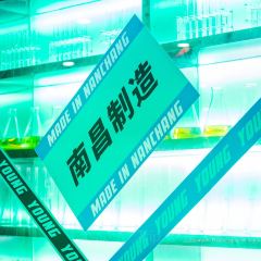老三样·博物美食馆(北京东路店) 여행 사진