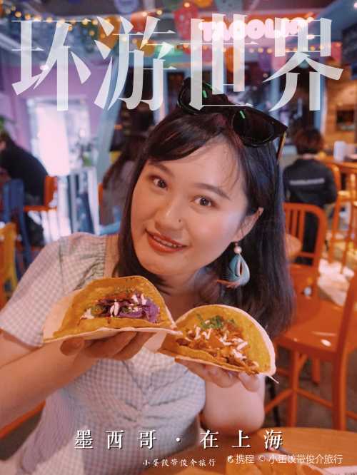 Tacolicious(余姚路店)