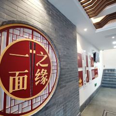 南园宾馆·宴杨楼·苏式面馆 User Photo