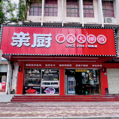 QIN CHU User Photo