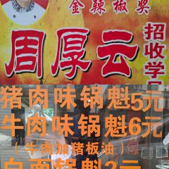 Zhouhouyun (guokui) User Photo