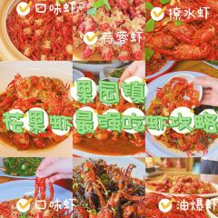 果园镇鑫韬家庭农场 User Photo
