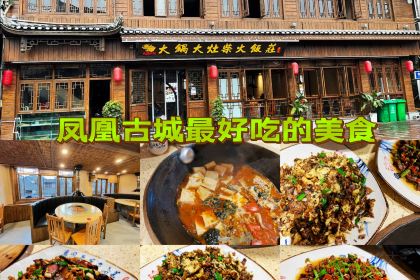 Daguodazaochaihuo Restaurant