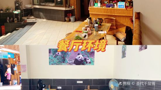 福源饭店·熊猫餐厅(七彩湖景区店)