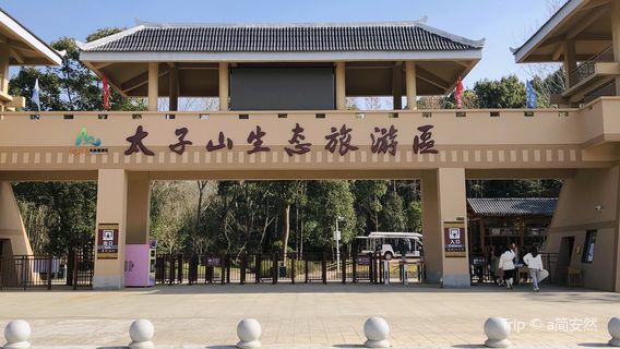 Taizishan National Forest Park