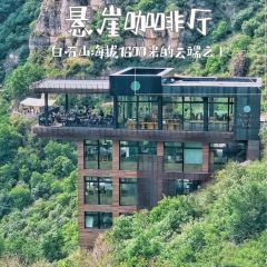 Nature's Corner Cafe自然之角(白石山景区店) User Photo
