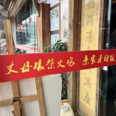 QIN GU SHA ZHU FAN ZHANG MU NIANG CHAI HUO JI User Photo