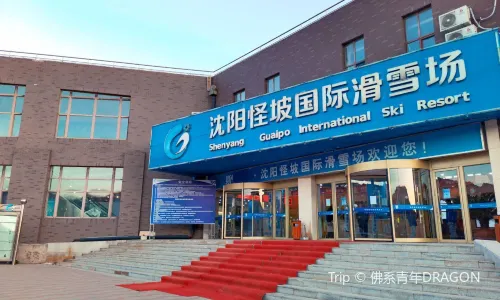 Guaipo International Ski Field