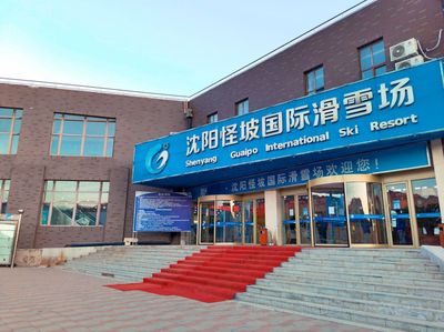 Guaipo International Ski Field
