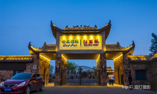 Hongshilin Sceneic Area