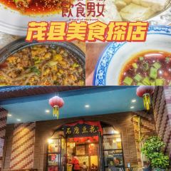 石磨豆花家常菜 ảnh của người dùng