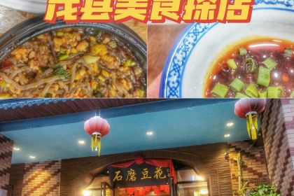 石磨豆花家常菜