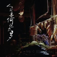 青山小厨土菜馆(青城山店) 여행 사진