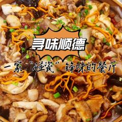 锋之味私房菜·地道顺德味道 User Photo