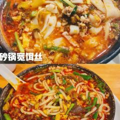 邓氏砂锅米线 User Photo