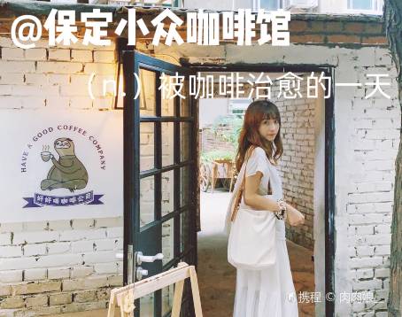 好好喝咖啡公司