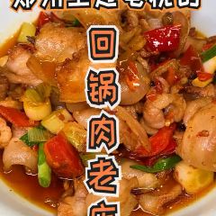 四川阿彭回锅肉饭店(百福街店) User Photo