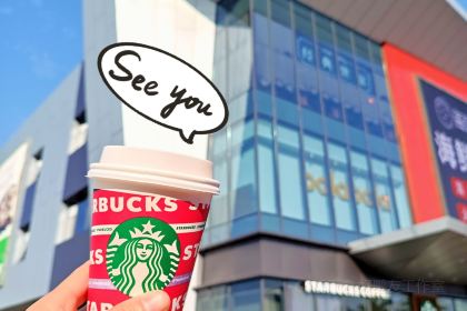 星巴克(泉州南安中骏世界城分店)