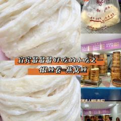 香竹笼 User Photo