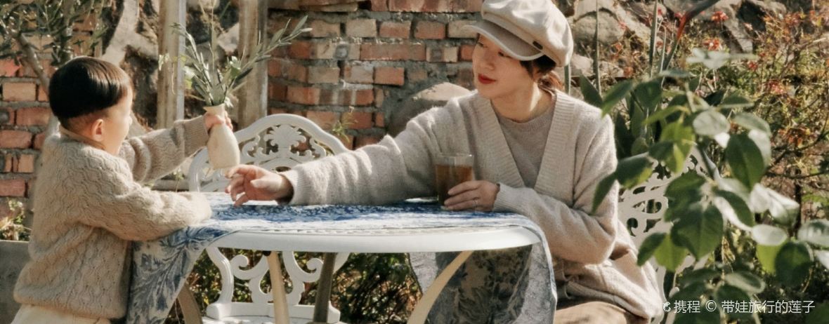 西溪裡·花園西餐廳·咖啡館