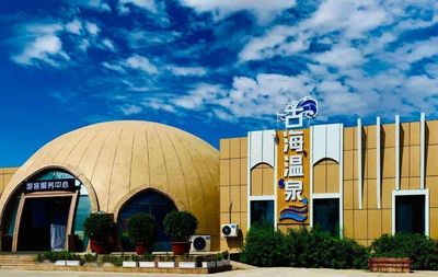 Wucai Bay Ancient Sea Hot Spring