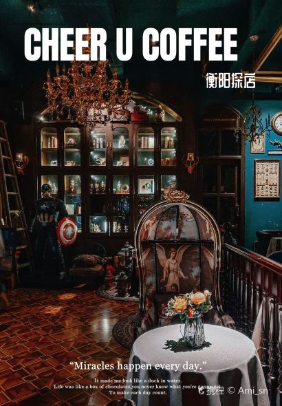 Cheer U·奇遇咖啡