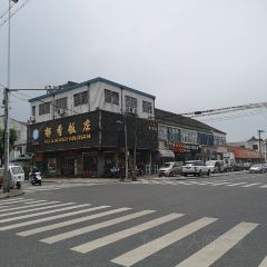 鬱香飯店張用戶圖片