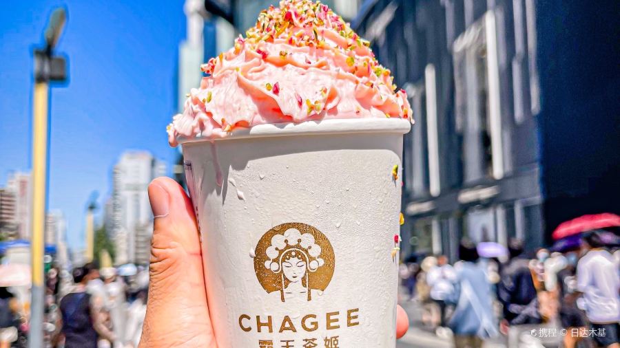 CHAGEE霸王茶姬(兴龙街店)