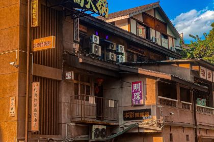 楠火锅(巫山店)