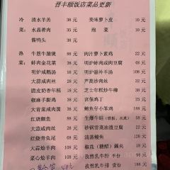 晉豐頤飯店張用戶圖片