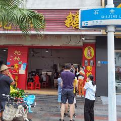 東莞燒鵝張用戶圖片