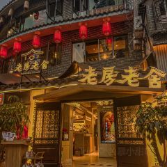 老房老舍重庆传统火锅(假日城市店) User Photo