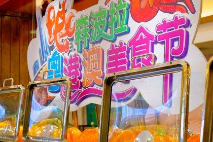 森波拉酒店西餐厅