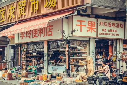 蜜雪冰城(建设西路国棉四厂南门店)