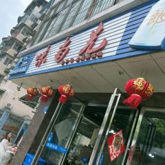 味当先(人民西一路总店) User Photo