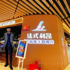 Fashili'angtiebanshaozhuti Restaurant (tangshan'aiqinhai) User Photo