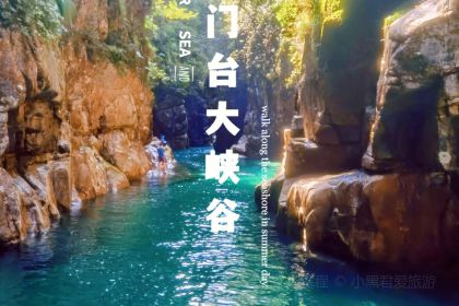 石门台小水洞农庄