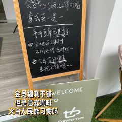 Coffee？Yep！也咖啡張用戶圖片