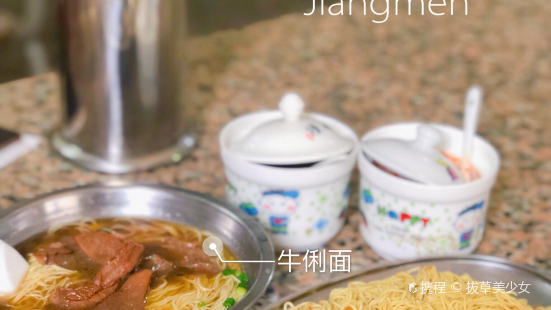 兴业面食