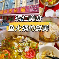 德记鱼府(义乌城店) User Photo