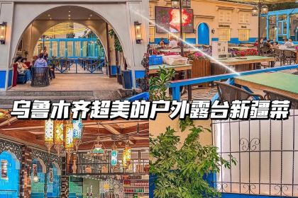 YUNSHANGTIANSHAN XINJIANG GOURMET FEAST