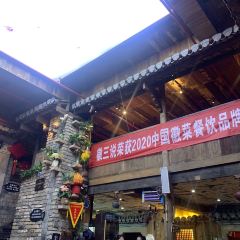 徽三说·土徽菜(阳湖总店) User Photo