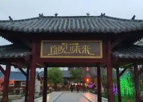 Mulan Hunting Ground Nationality Culture Park